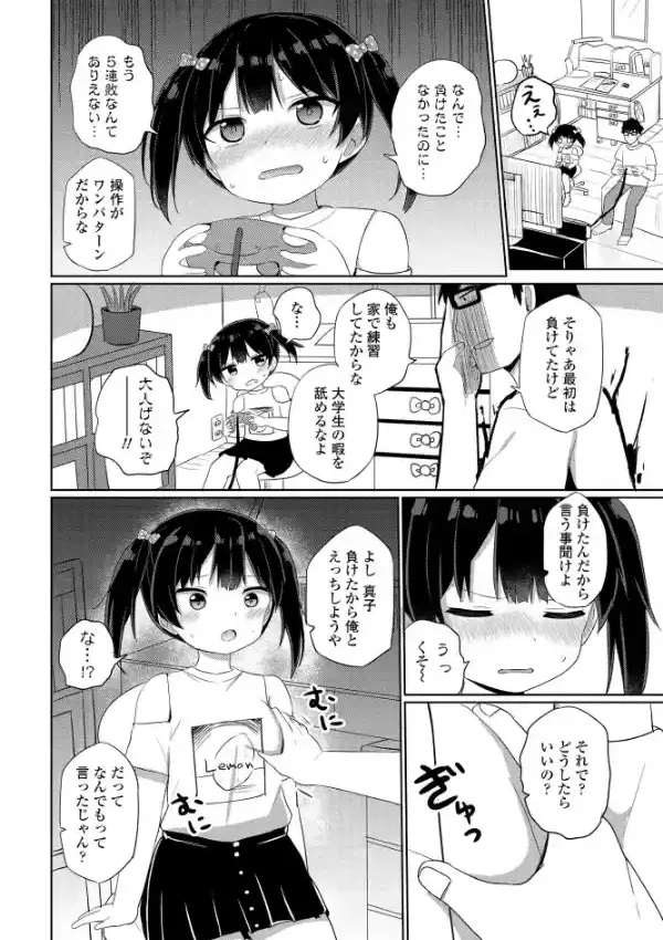 負ける訳ないじゃん？1