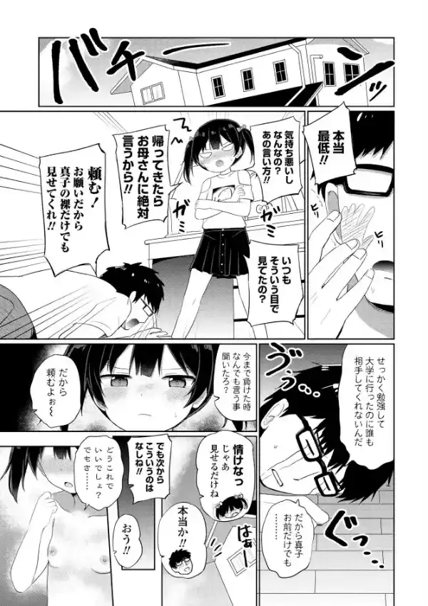 負ける訳ないじゃん？2