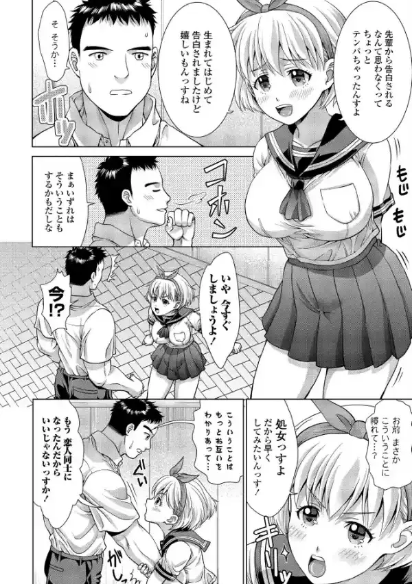 リボンが似合う小さな後輩ちゃんは好奇心旺盛1