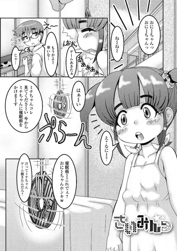 きちゅきちゅほーるっ10