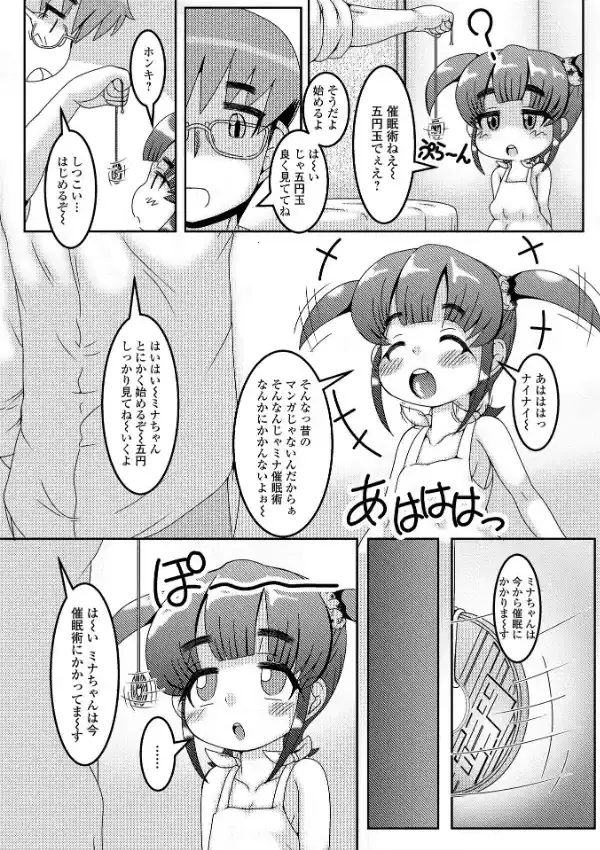 きちゅきちゅほーるっ11