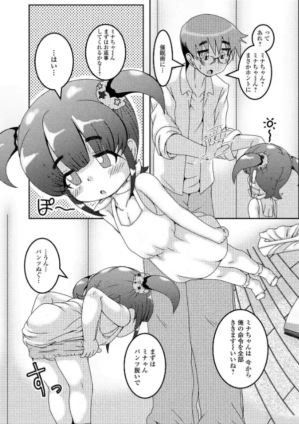 きちゅきちゅほーるっ12