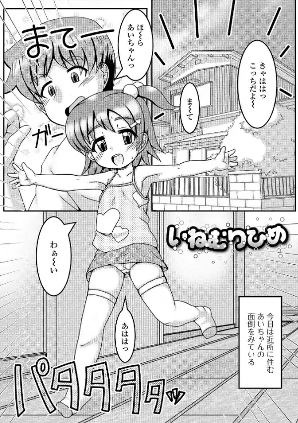 きちゅきちゅほーるっ14