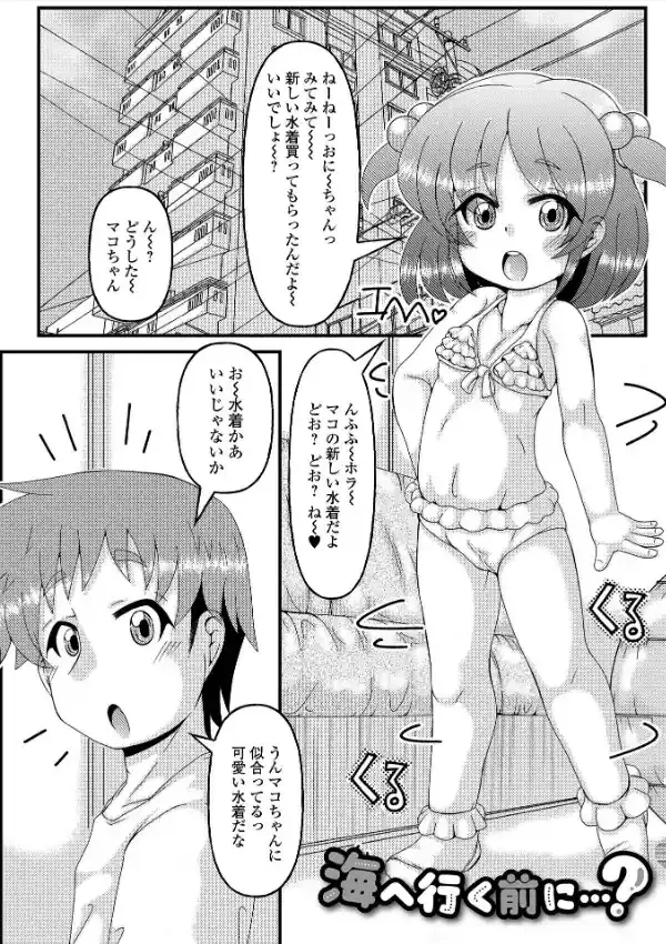 きちゅきちゅほーるっ2