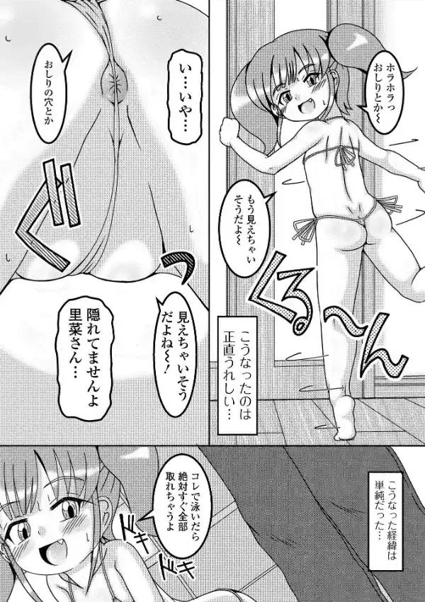 きちゅきちゅほーるっ21