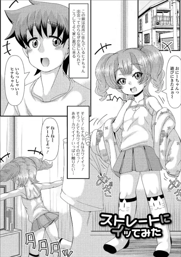 きちゅきちゅほーるっ22