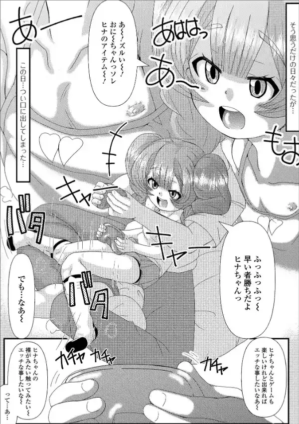 きちゅきちゅほーるっ23