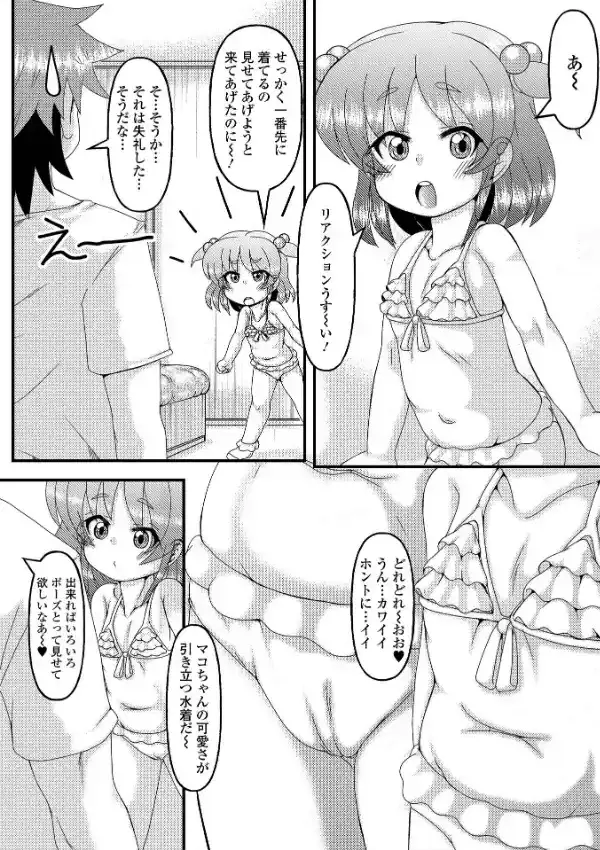 きちゅきちゅほーるっ3