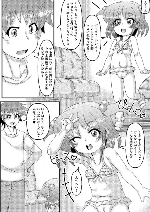 きちゅきちゅほーるっ4