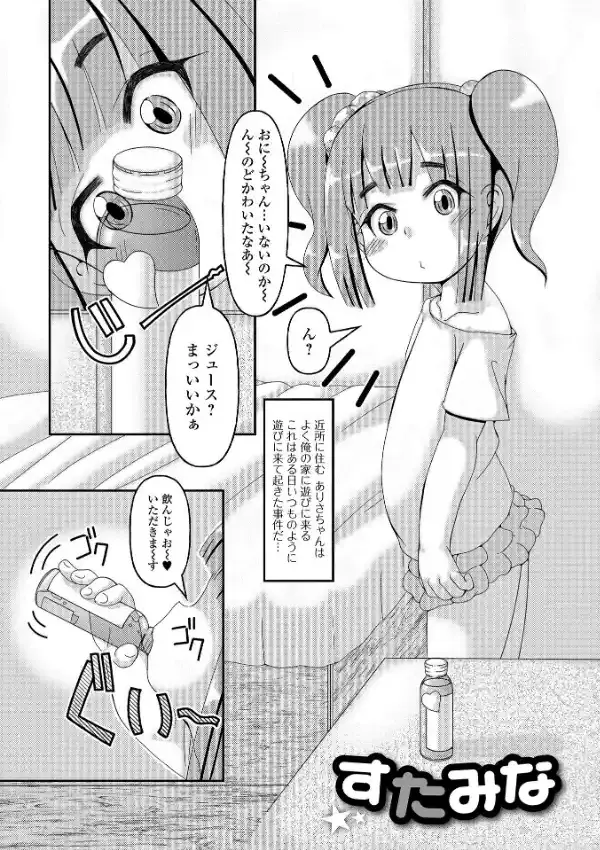 きちゅきちゅほーるっ6