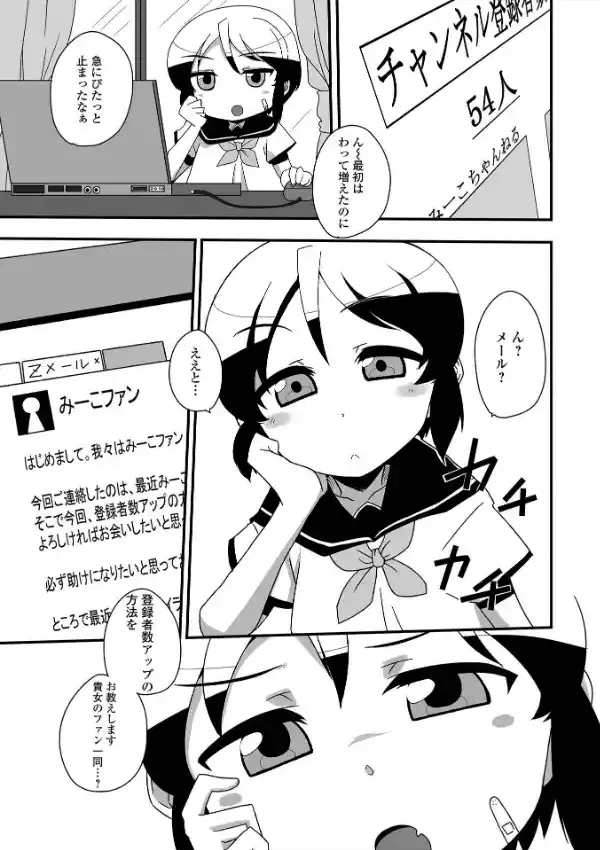 ないしょのおゆうぎ16