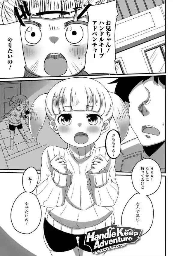 ないしょのおゆうぎ2