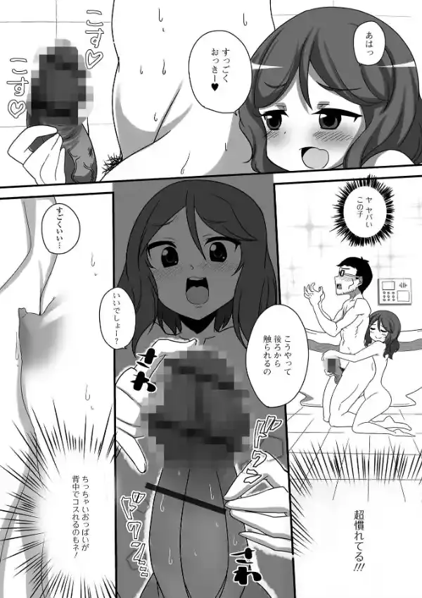 ないしょのおゆうぎ21