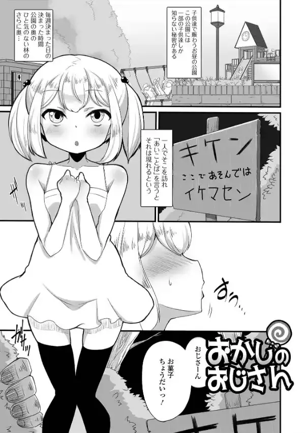 ないしょのおゆうぎ6