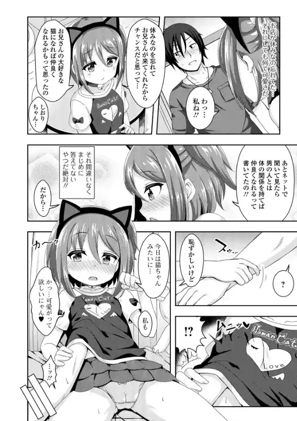 はつこいりとるのーと13