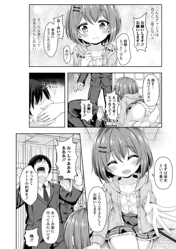 はつこいりとるのーと15