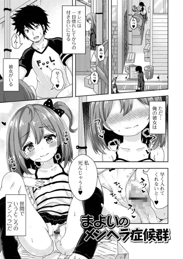 はつこいりとるのーと18