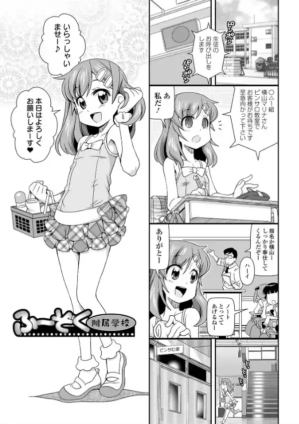 びっ痴ガールズ10