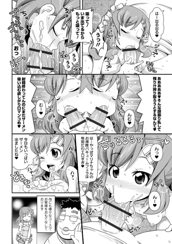 びっ痴ガールズ13