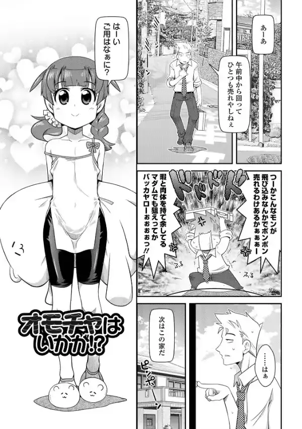 びっ痴ガールズ14