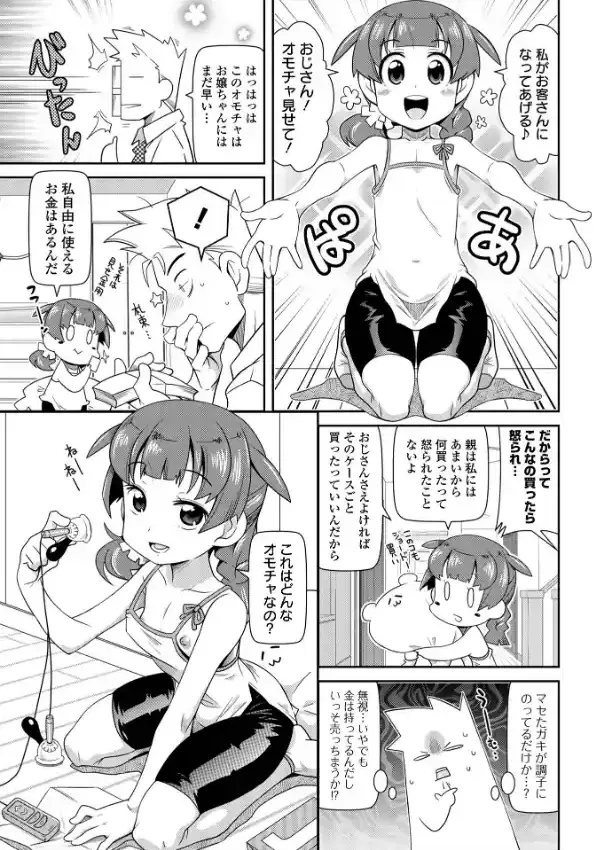 びっ痴ガールズ16