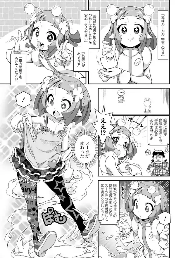 びっ痴ガールズ24