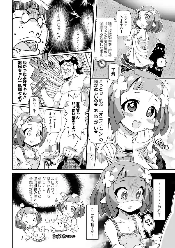 びっ痴ガールズ25