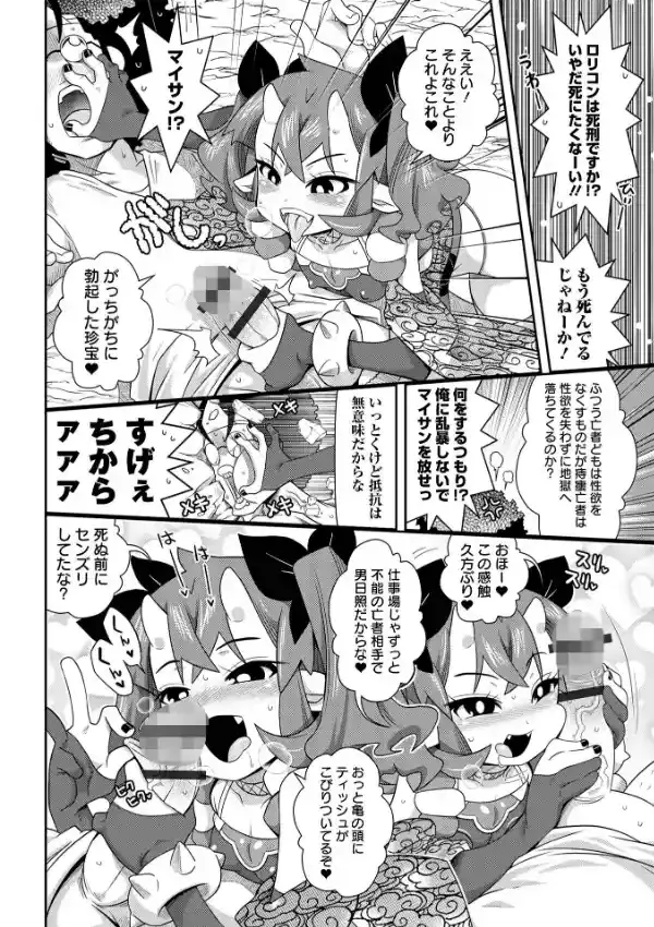 びっ痴ガールズ29