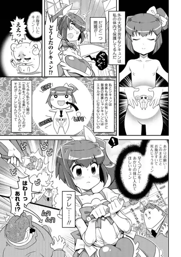 びっ痴ガールズ8