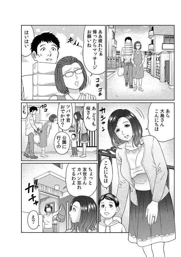 隣の奥さんのはだけた浴衣〜帯も外していいですか…？ （1）1