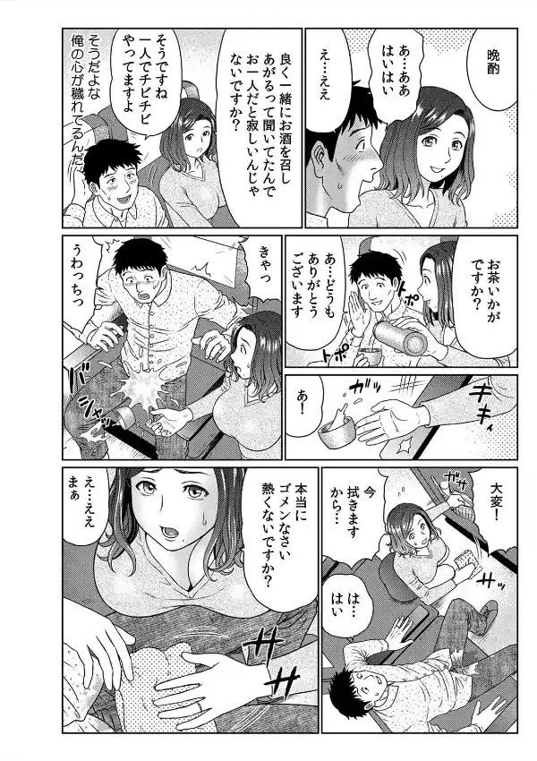 隣の奥さんのはだけた浴衣〜帯も外していいですか…？ （1）5