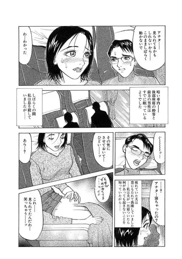 人妻は依存症 奥まで突いて全部飲ませて11