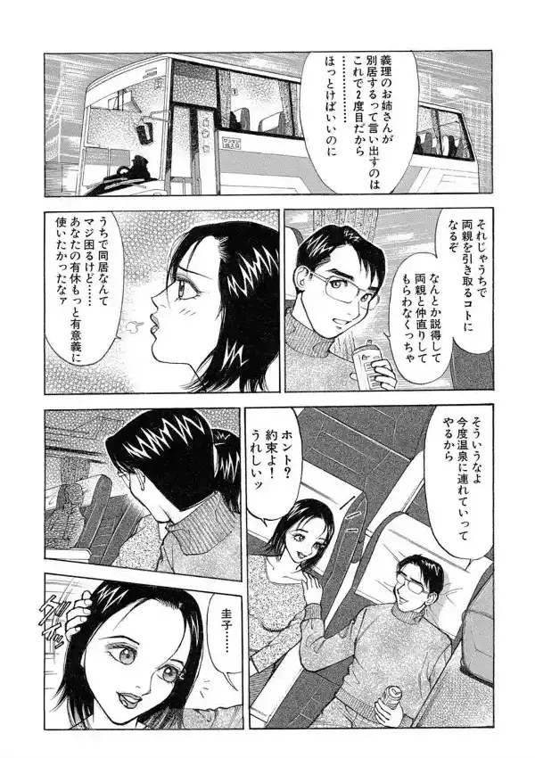 人妻は依存症 奥まで突いて全部飲ませて4