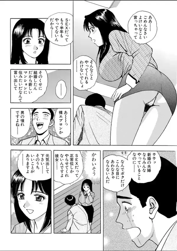 巨乳ハメられ枕営業〜部屋もアソコも埋めてください〜6