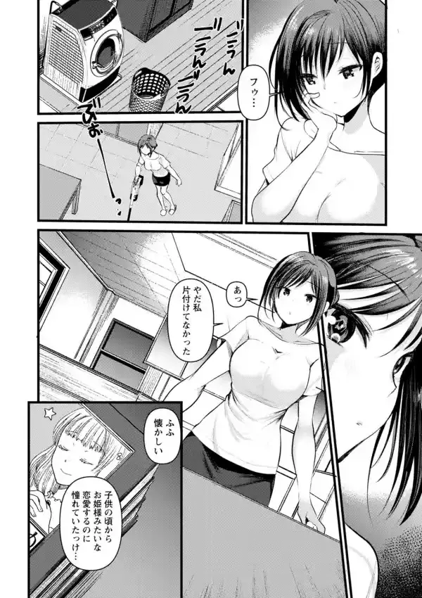 新妻さんのこじらせエロ日記27