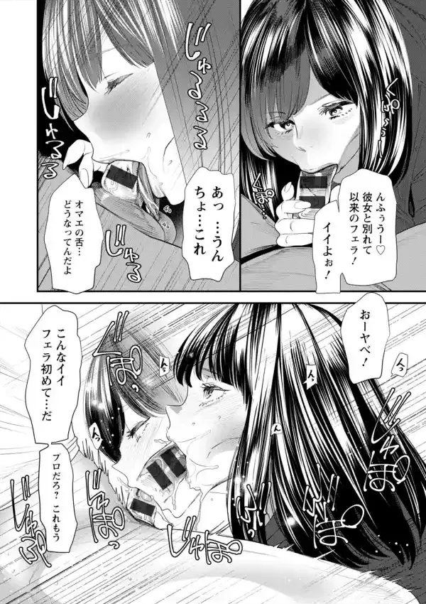 淫魔女子大生の憂鬱13