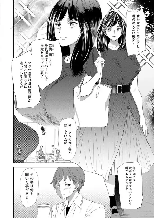 淫魔女子大生の憂鬱9