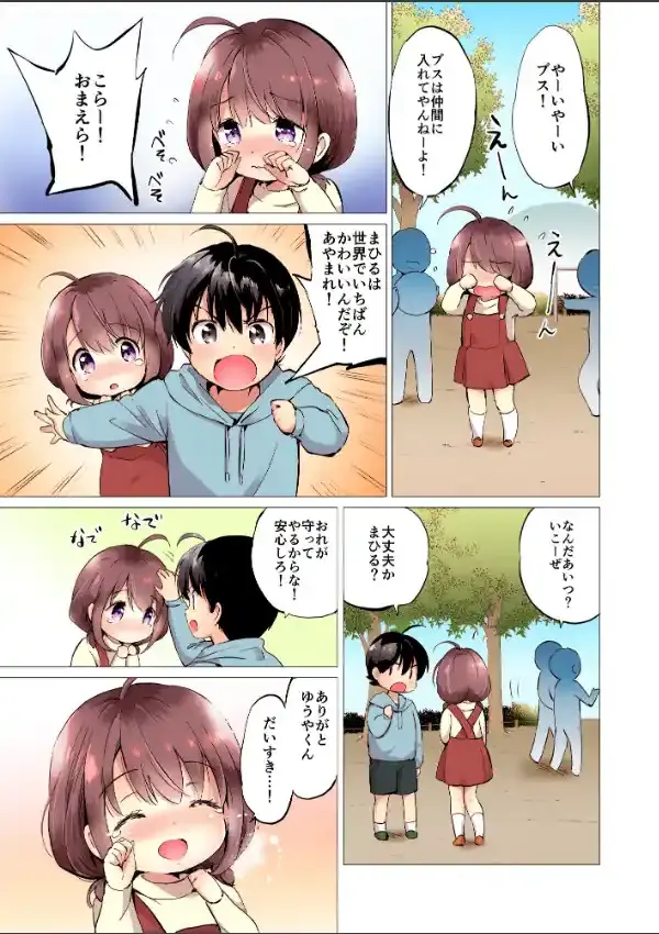 俺の幼なじみがあまあまカワイイ4