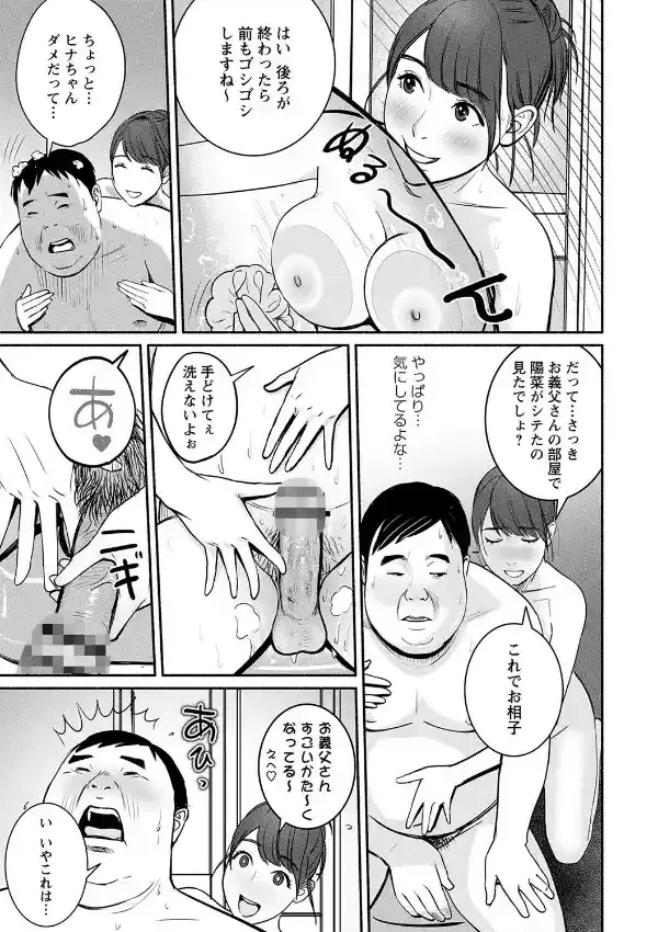 妻の連れ子とセフレな関係10