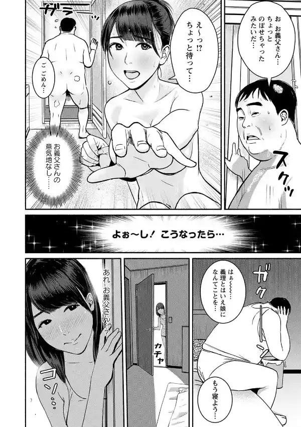 妻の連れ子とセフレな関係13