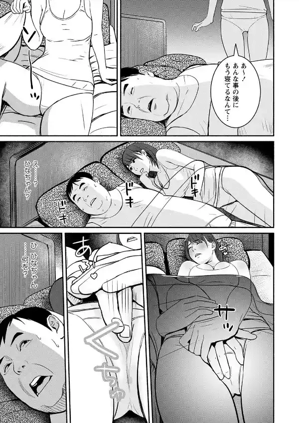 妻の連れ子とセフレな関係14