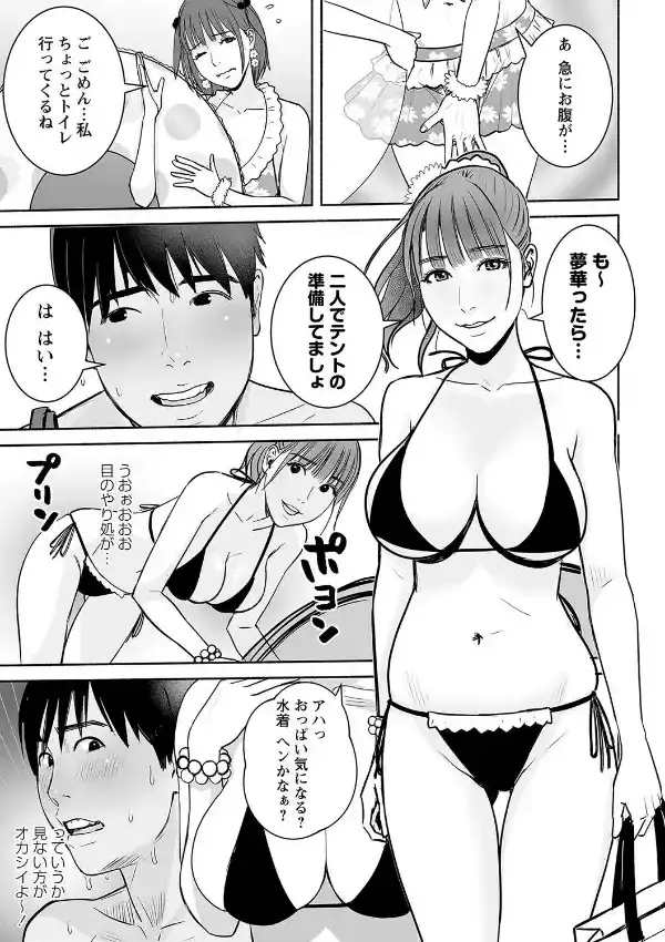 妻の連れ子とセフレな関係24