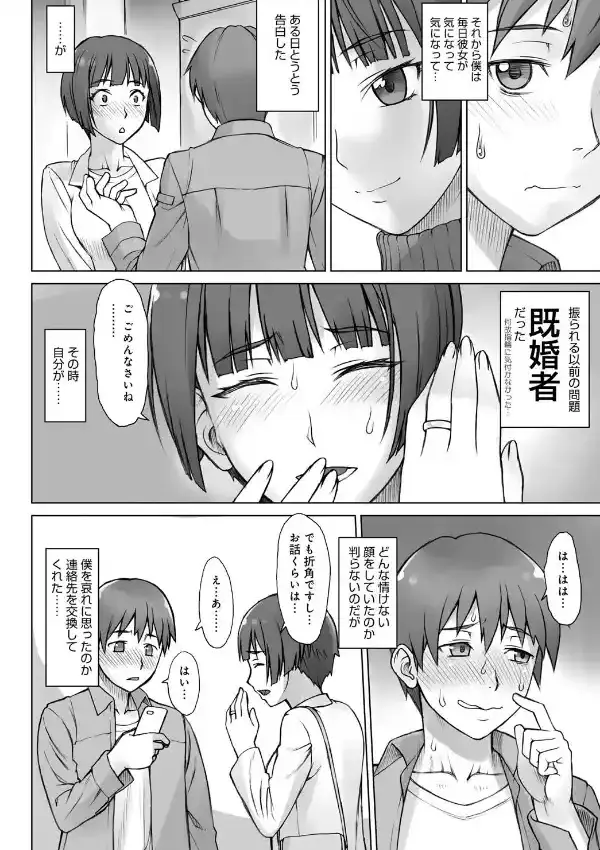 淫乱人妻としっぽりハメる13