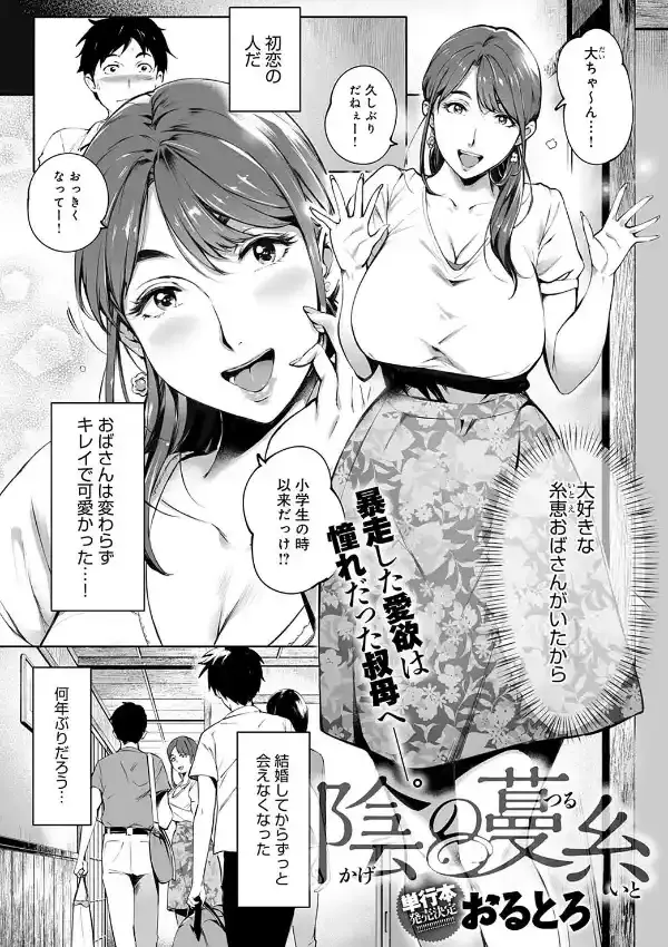 淫乱人妻としっぽりハメる5