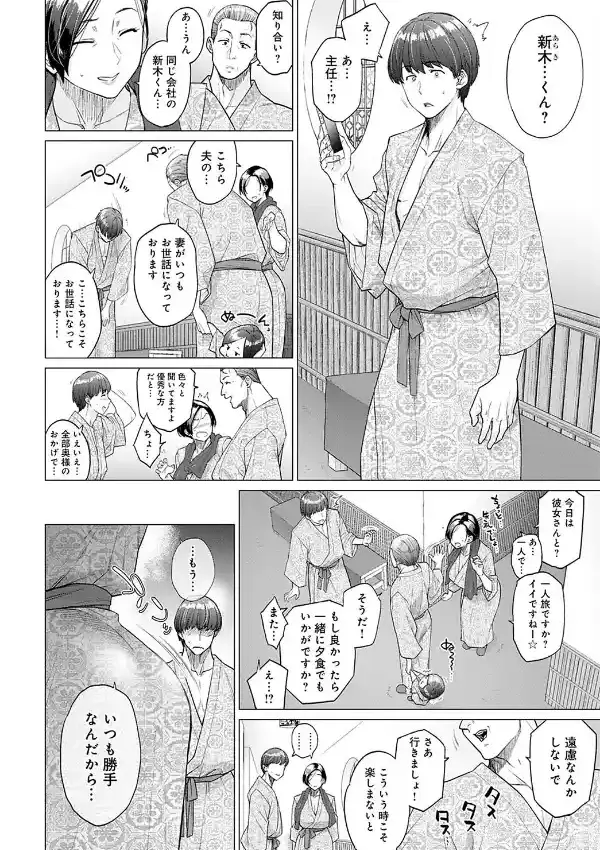 淫乱人妻としっぽりハメる7