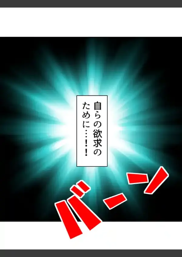 2人は最強★ビッチギャル 〜黒ギャルパワーで疲れたカラダも元気になぁれ♪〜 第1巻19