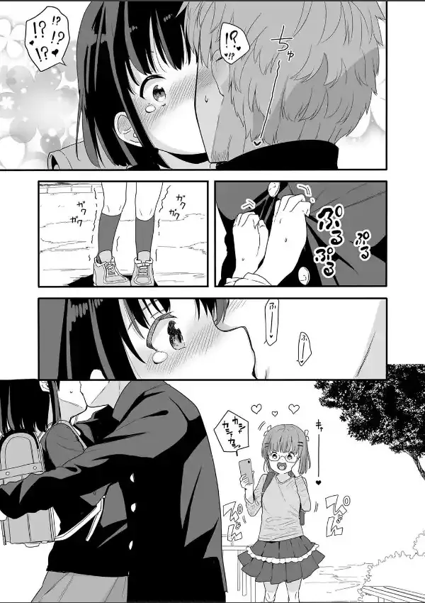 恋人のふりをして友達の前でキスしたらその気になったふたりの話6