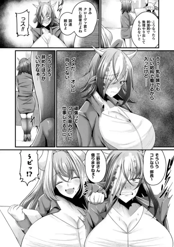 肥女爆乳カーニバル むちむち異種族H19