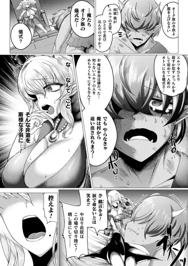 肥女爆乳カーニバル むちむち異種族H35