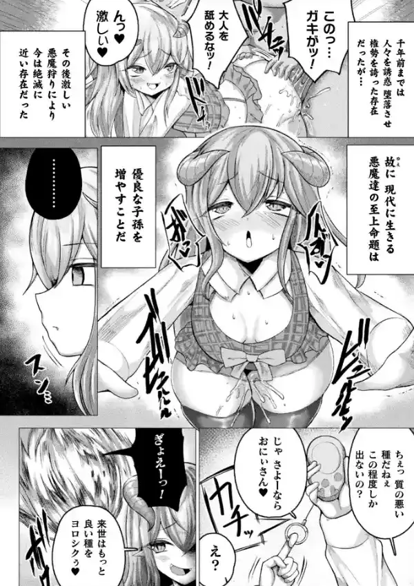 肥女爆乳カーニバル むちむち異種族H45